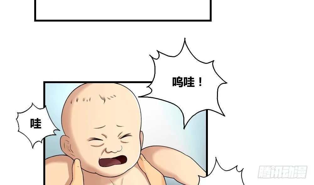 第09话 刘忙这一生 第4页