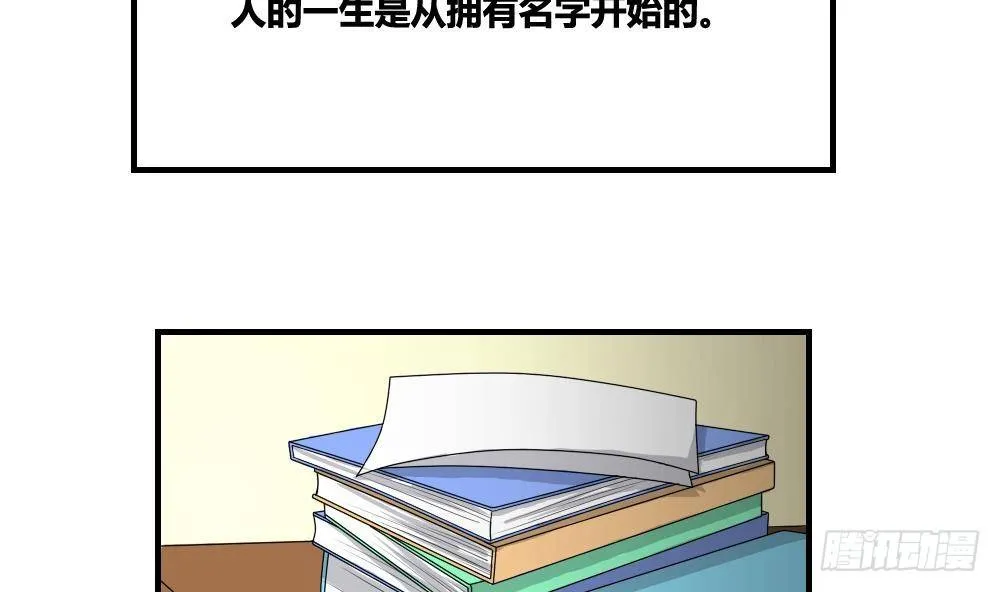 第09话 刘忙这一生 第7页