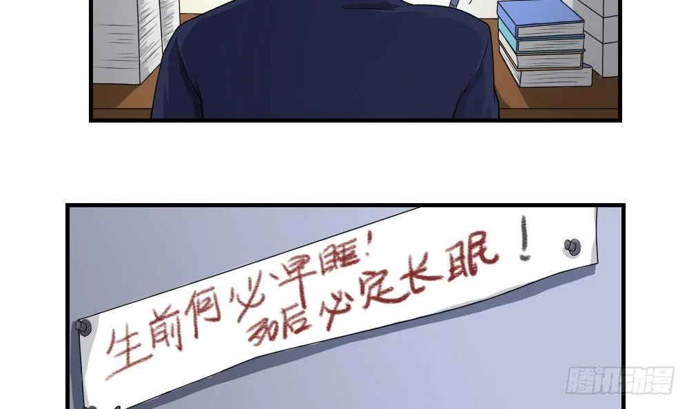 第09话 刘忙这一生 第9页