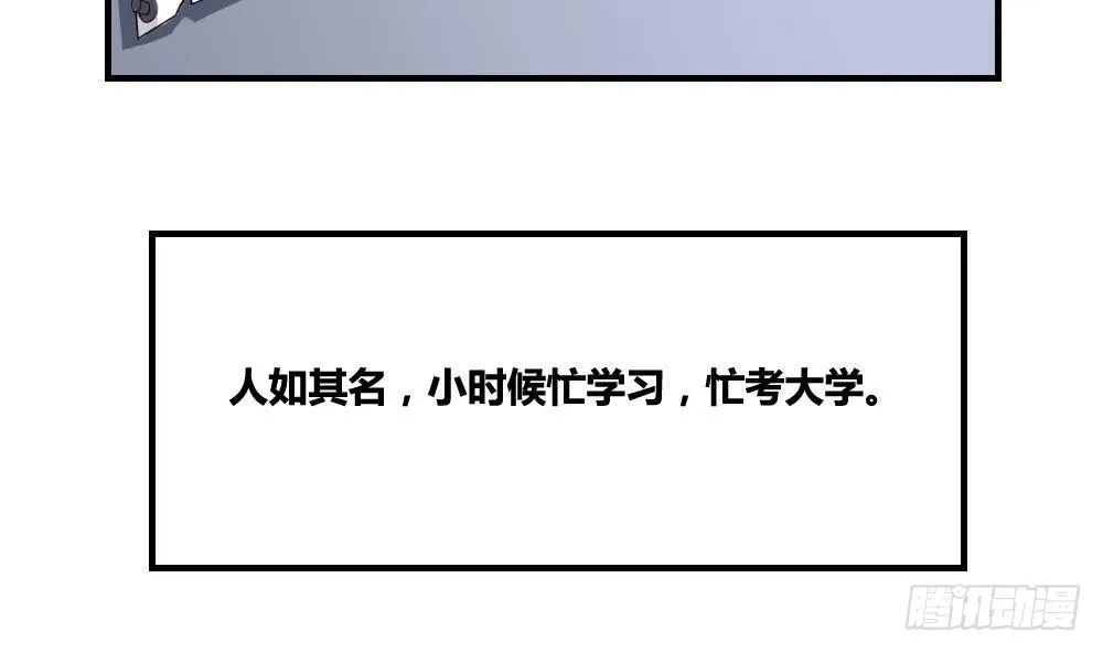 第09话 刘忙这一生 第10页