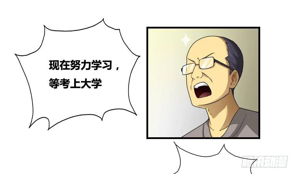 第09话 刘忙这一生 第11页