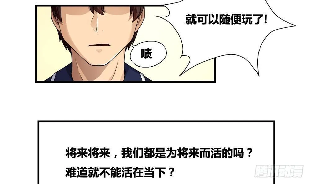 第09话 刘忙这一生 第12页