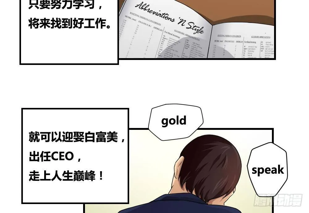 第09话 刘忙这一生 第17页