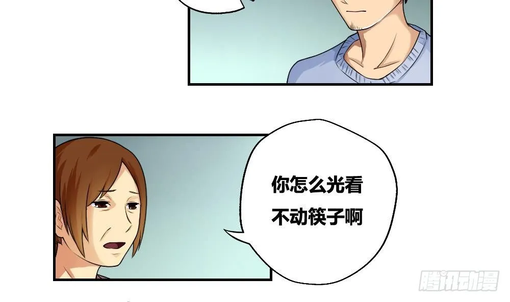 第09话 刘忙这一生 第20页