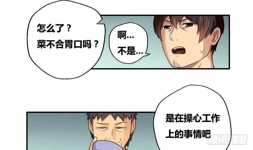 第09话 刘忙这一生 第21页