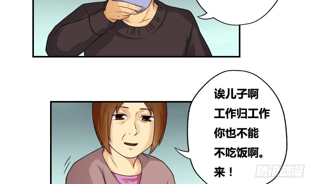 第09话 刘忙这一生 第22页