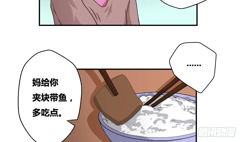 第09话 刘忙这一生 第23页