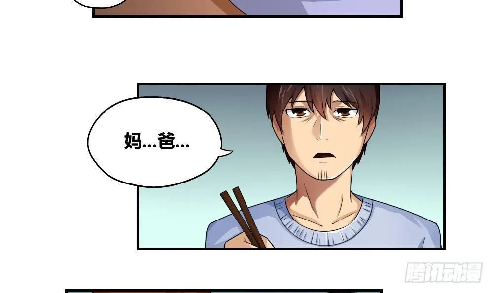第09话 刘忙这一生 第24页