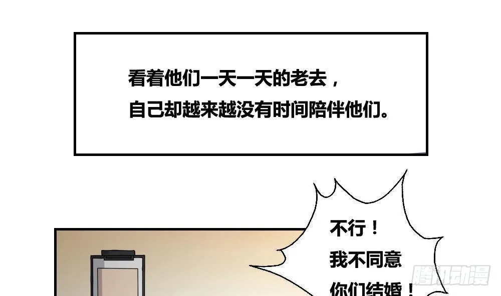 第09话 刘忙这一生 第26页