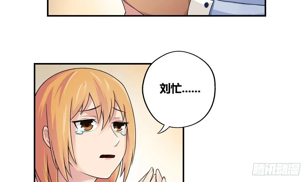 第09话 刘忙这一生 第29页