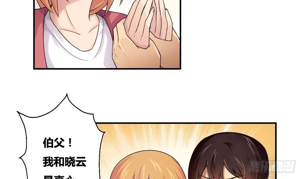 第09话 刘忙这一生 第30页