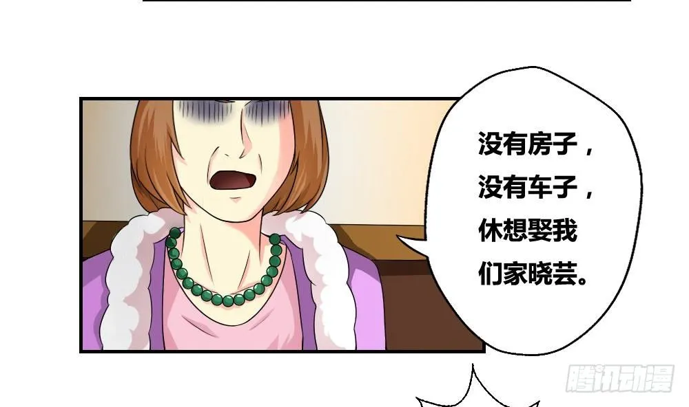 第09话 刘忙这一生 第32页