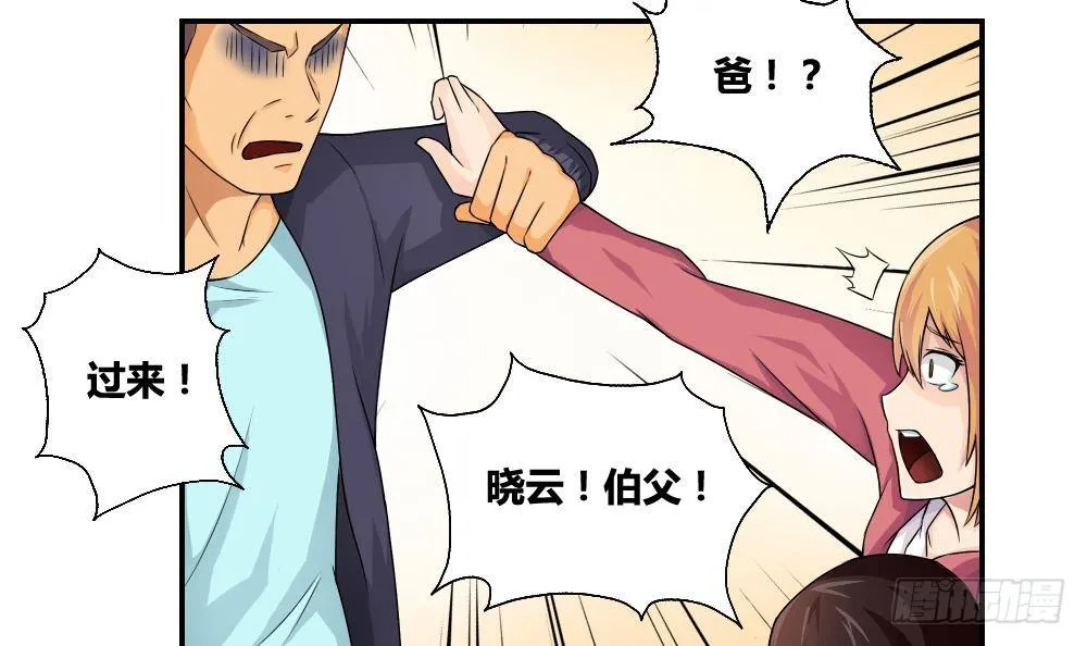 第09话 刘忙这一生 第33页