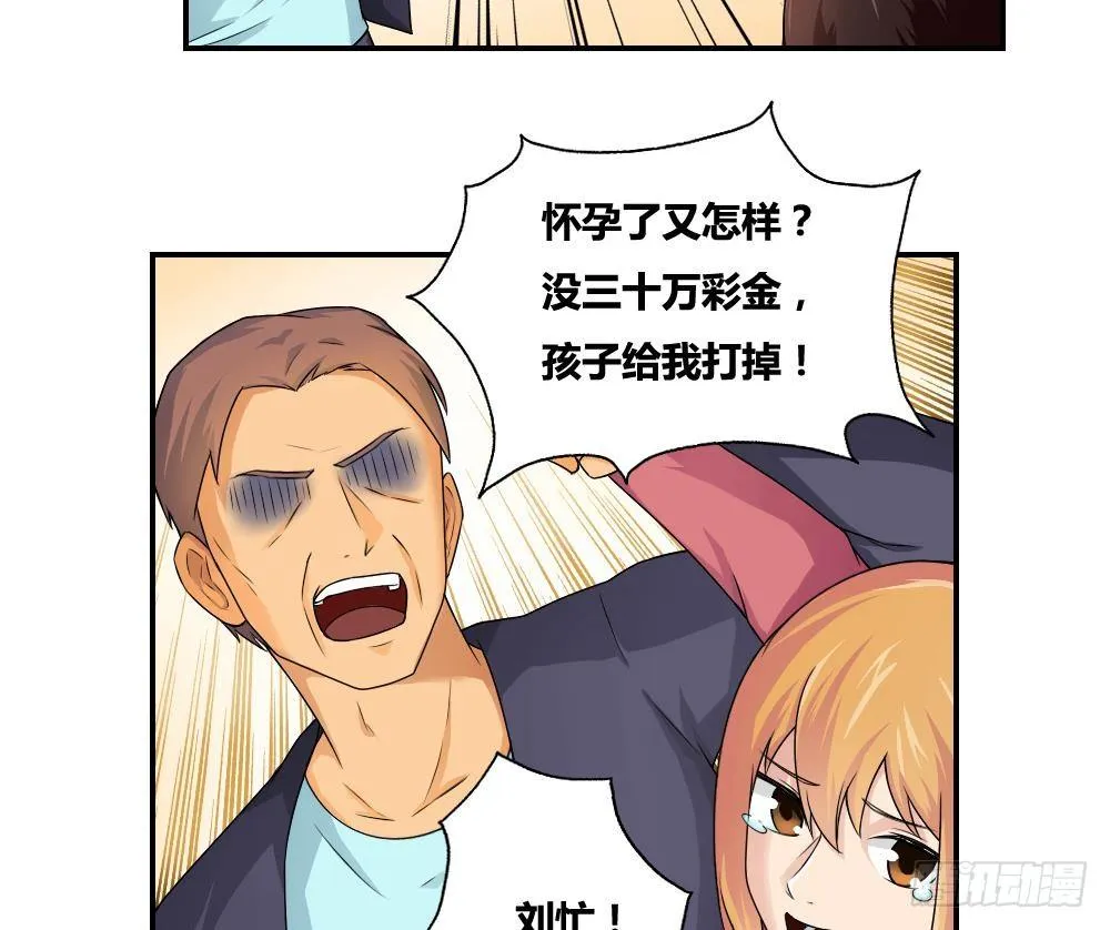 第09话 刘忙这一生 第34页