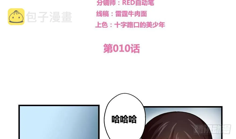 第10话 曾经和过去 第2页
