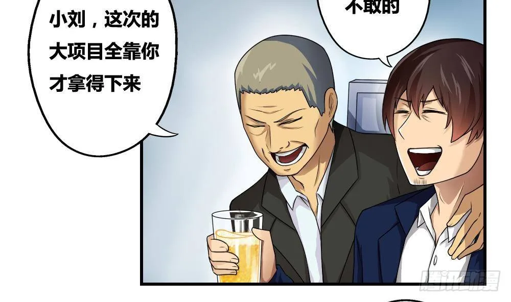 第10话 曾经和过去 第4页