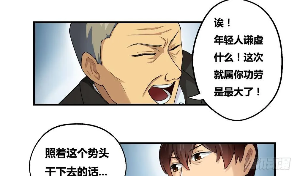 第10话 曾经和过去 第5页