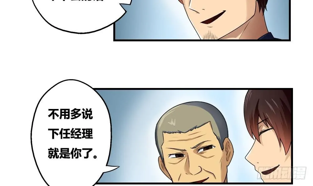第10话 曾经和过去 第6页