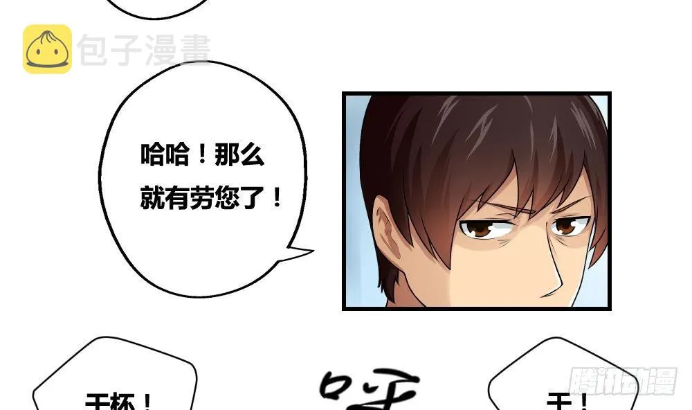 第10话 曾经和过去 第7页