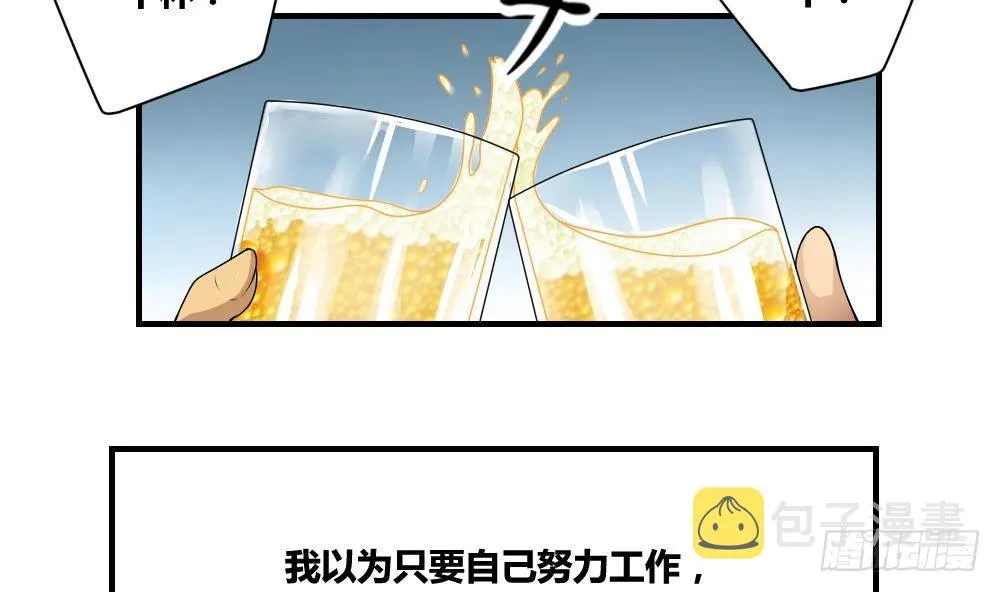 第10话 曾经和过去 第8页