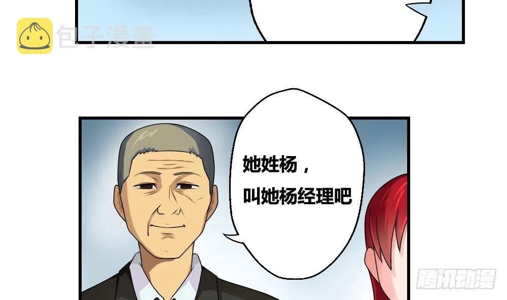 第10话 曾经和过去 第10页