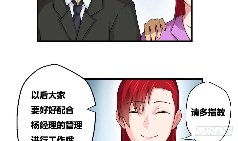 第10话 曾经和过去 第11页