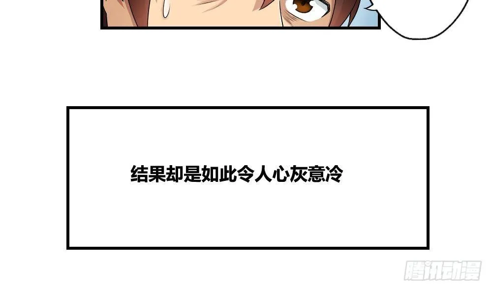 第10话 曾经和过去 第14页