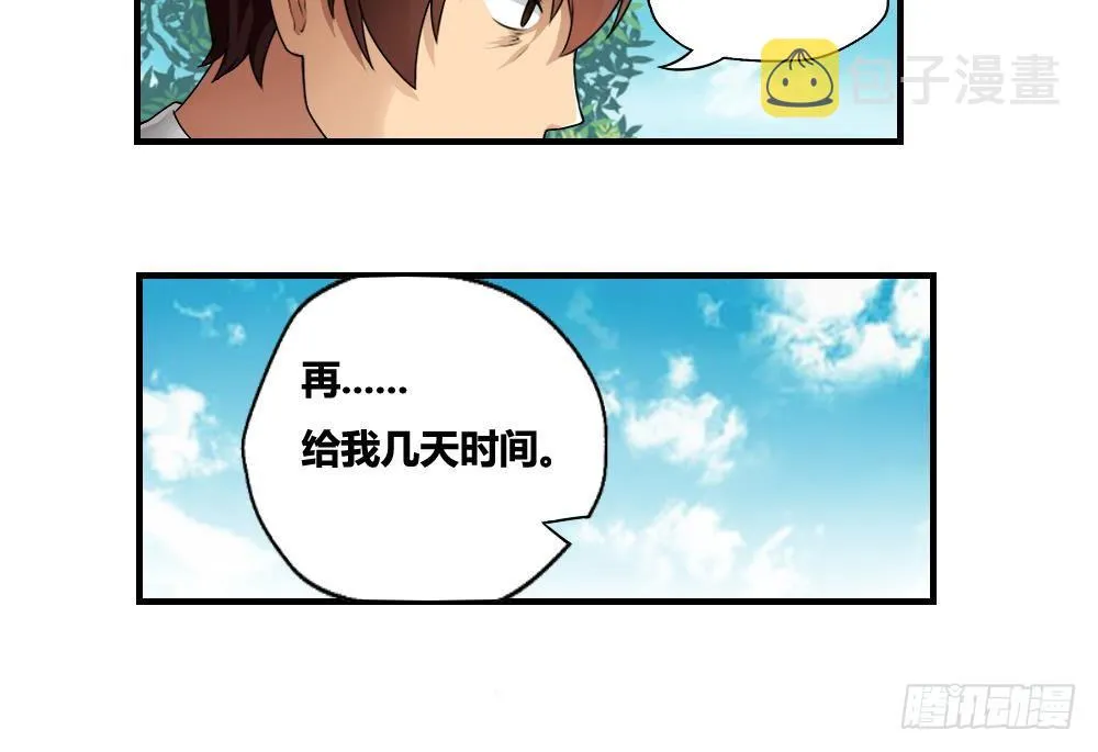 第10话 曾经和过去 第18页