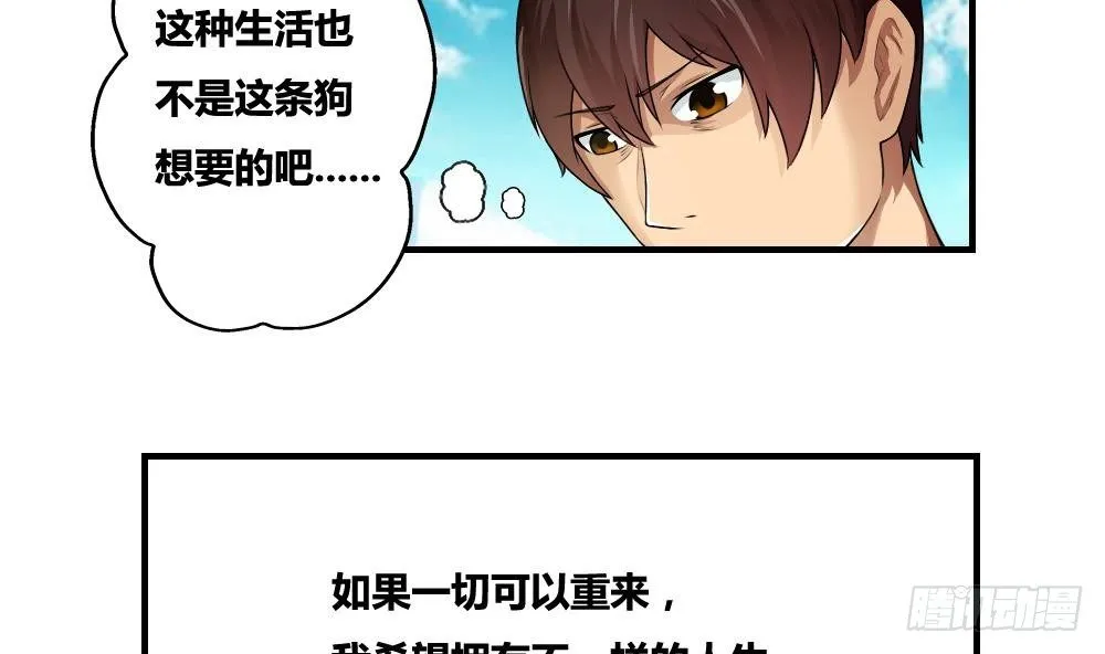 第10话 曾经和过去 第23页