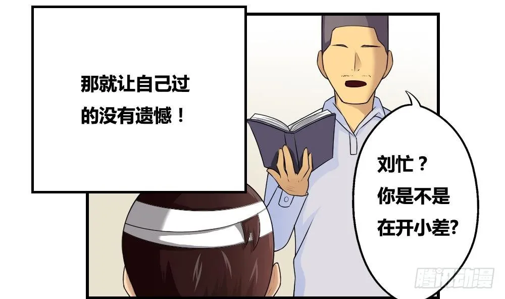 第10话 曾经和过去 第26页