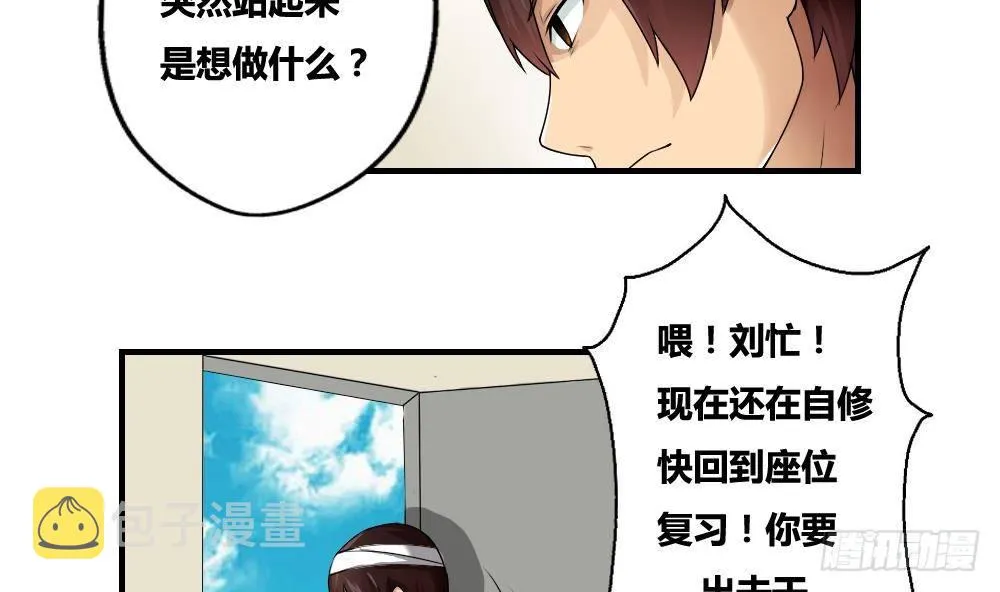 第10话 曾经和过去 第29页