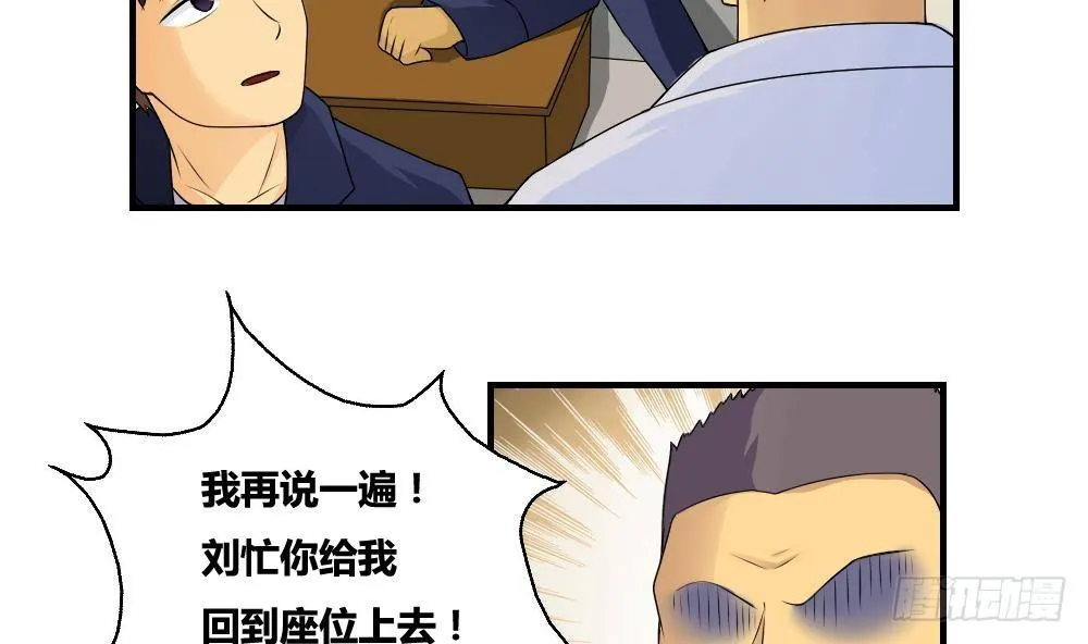 第10话 曾经和过去 第31页