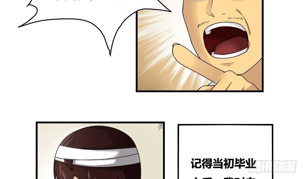第10话 曾经和过去 第32页