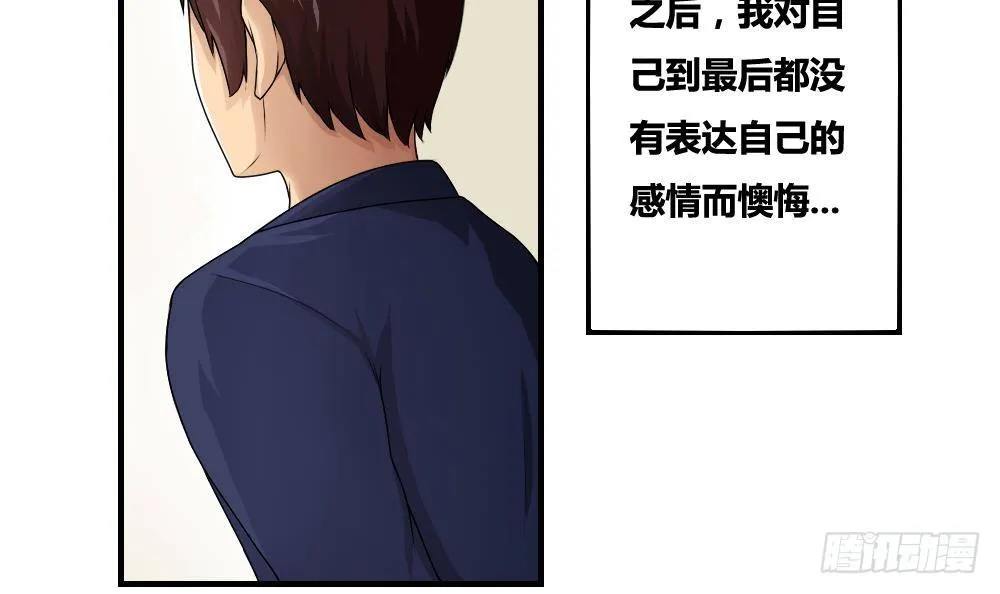 第10话 曾经和过去 第33页