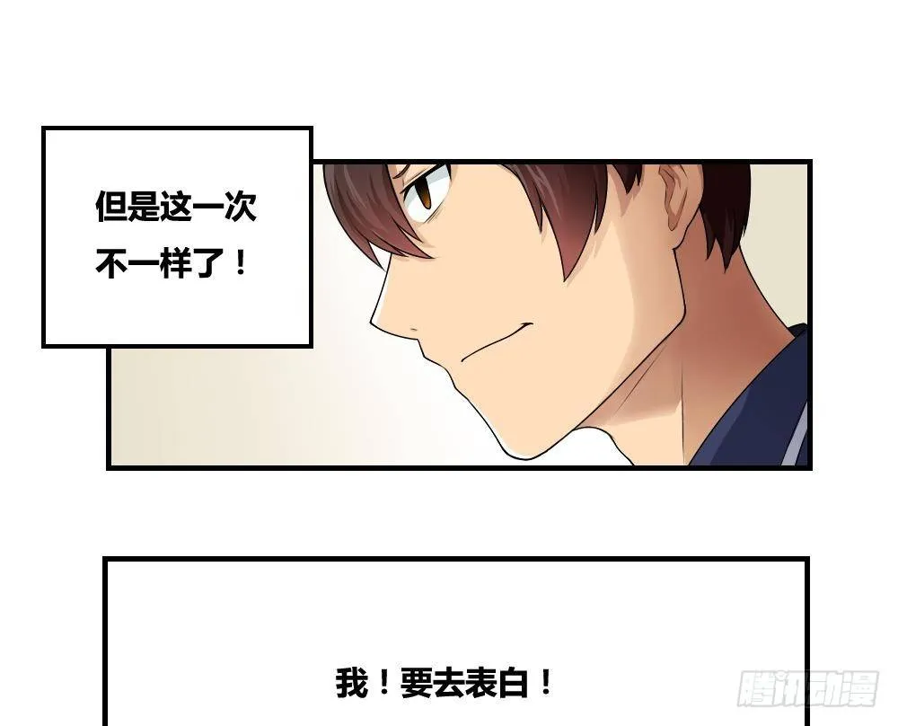 第10话 曾经和过去 第34页