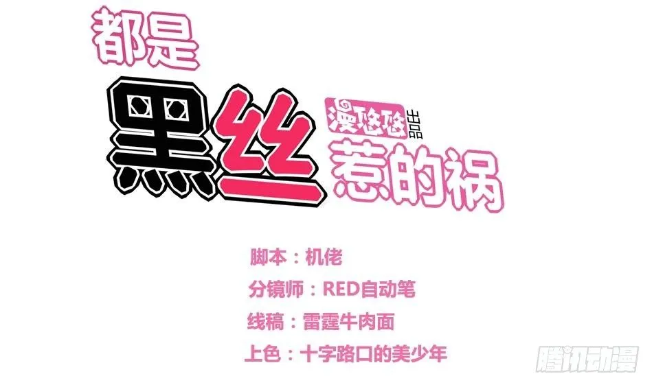 第11话 表白进行时 第1页