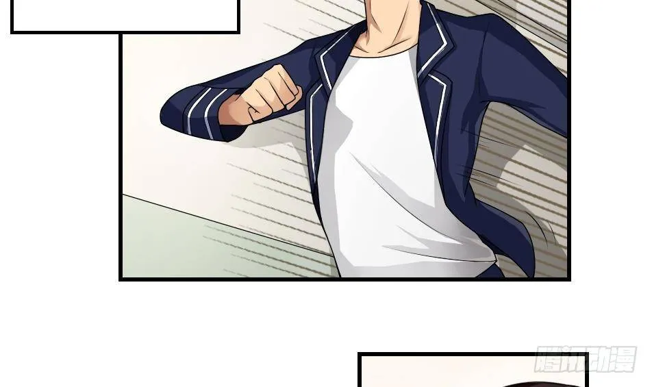 第11话 表白进行时 第3页