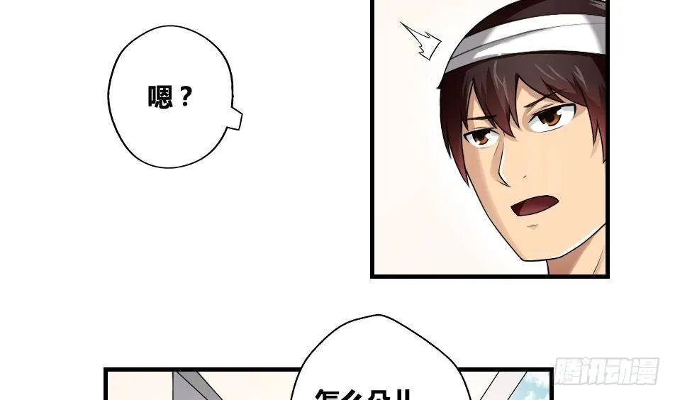第11话 表白进行时 第4页
