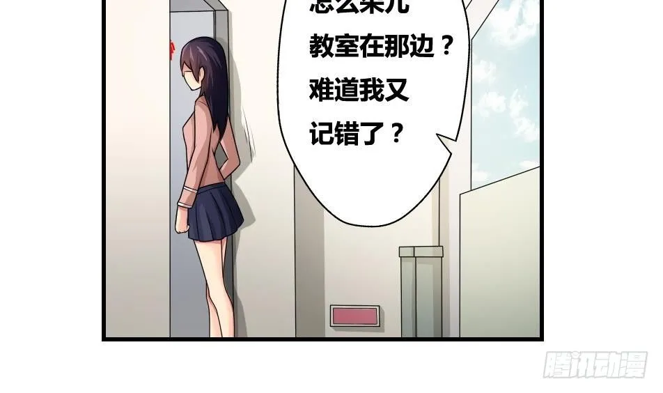 第11话 表白进行时 第5页