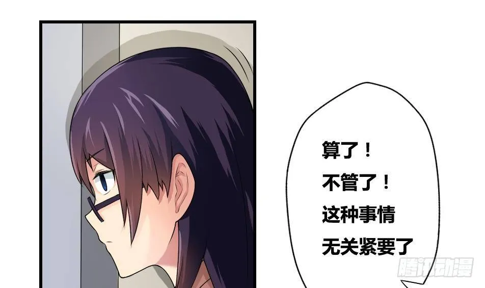 第11话 表白进行时 第6页