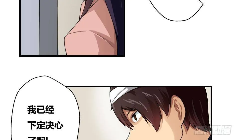 第11话 表白进行时 第7页