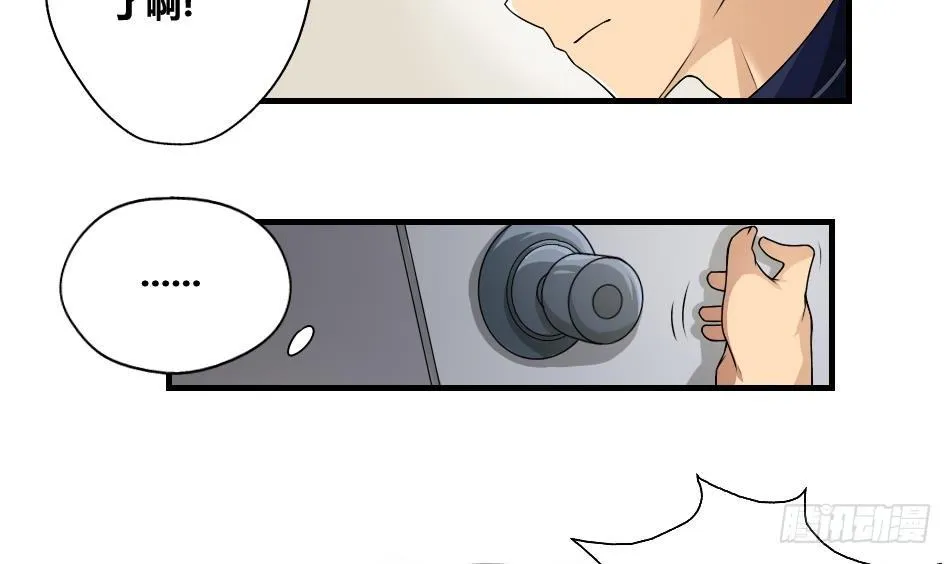 第11话 表白进行时 第8页