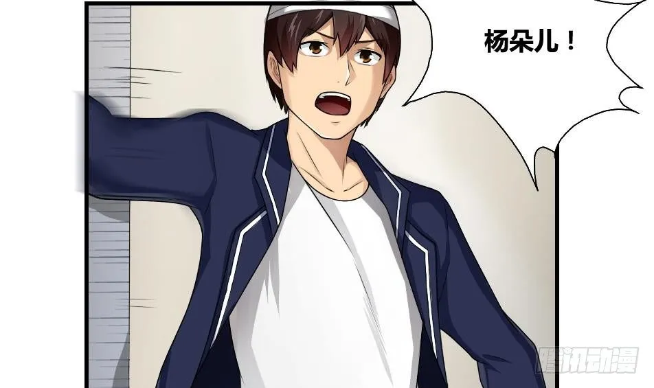 第11话 表白进行时 第9页