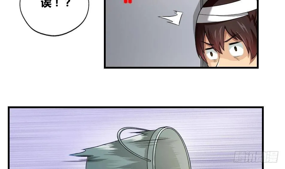 第11话 表白进行时 第11页