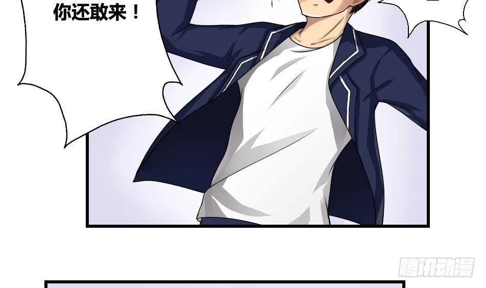 第11话 表白进行时 第13页
