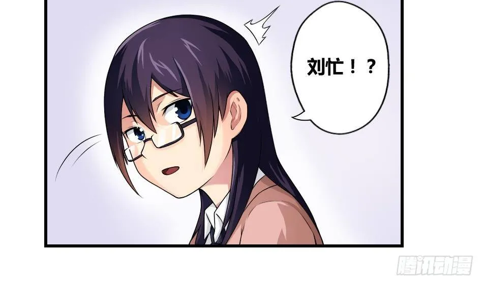 第11话 表白进行时 第14页