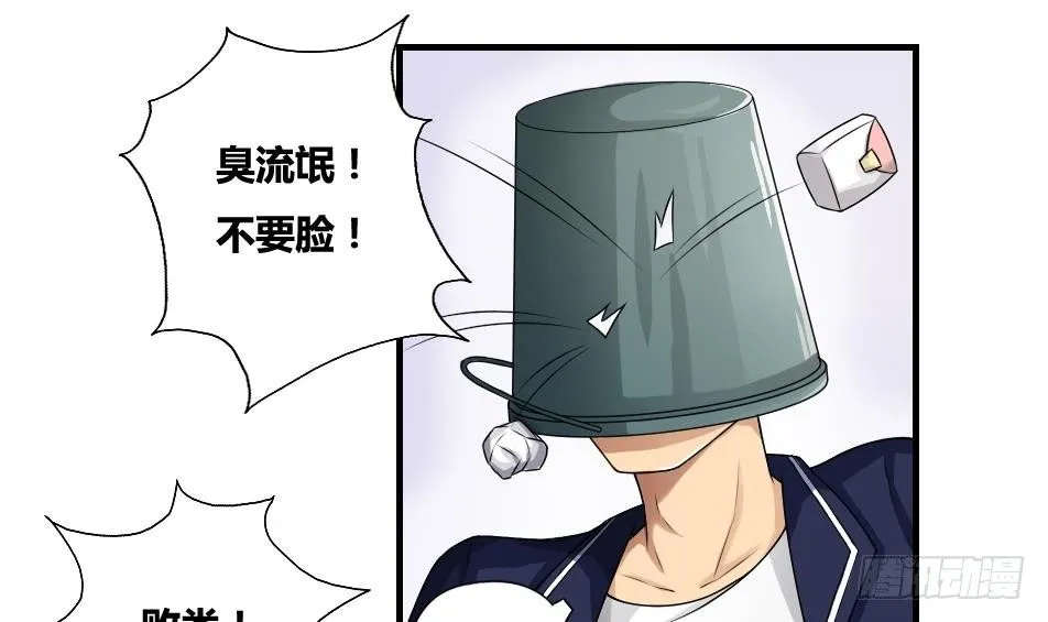 第11话 表白进行时 第15页