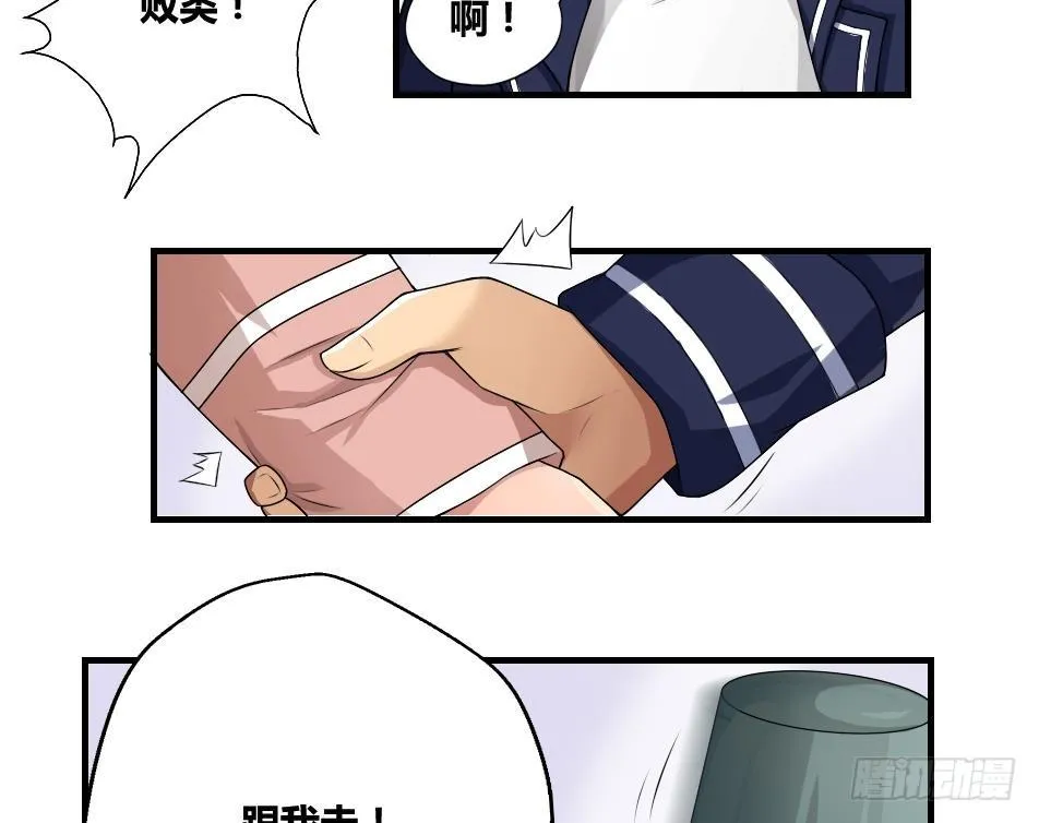 第11话 表白进行时 第16页