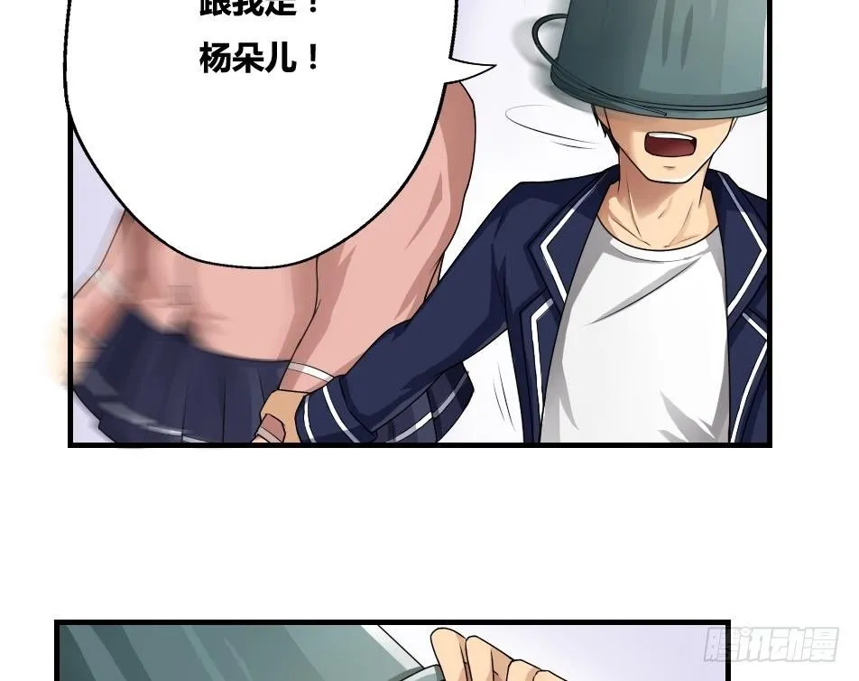 第11话 表白进行时 第17页