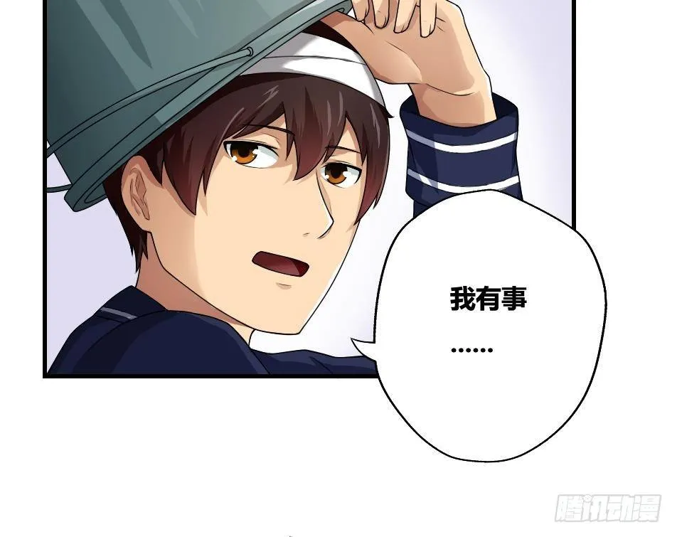 第11话 表白进行时 第18页